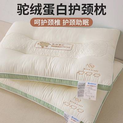 枕头枕芯家用超柔软单个女成人护颈椎助深度睡眠觉专用一对整头男