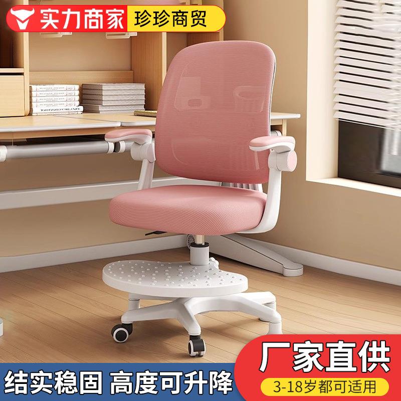 儿童学习椅子小学生写字座椅家用可升降写作业凳久坐舒适旋转座椅