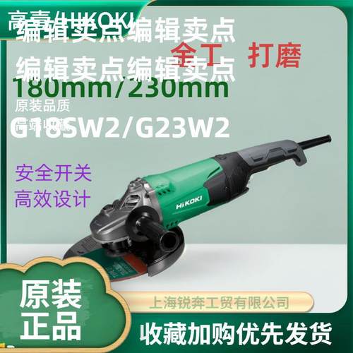 高壹 G23SW2 230mm角磨机2050W金属切割机打磨抛光机标配G18SW2