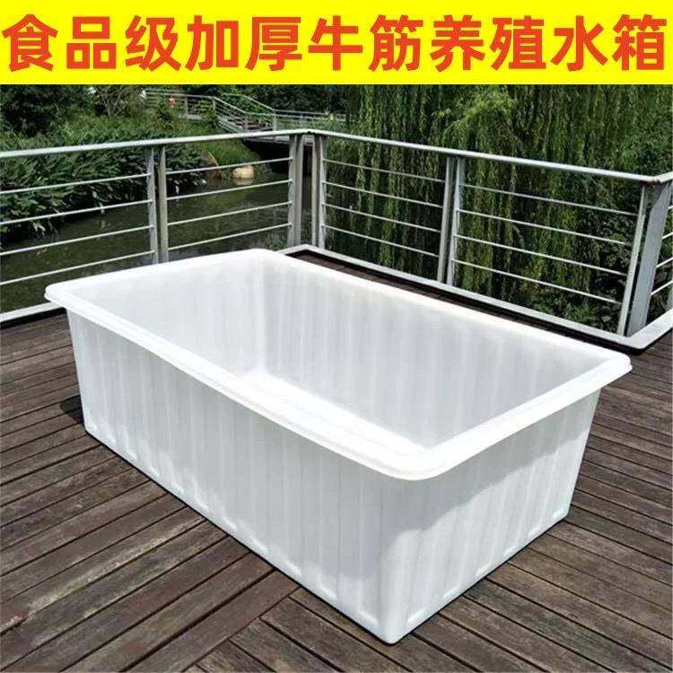 加厚牛筋塑料水箱长方形养鱼水产养殖箱大盆家用方桶储水桶塑料桶,电子元器件市场,其它元器件,淘宝优惠券,粉丝福利购,淘宝优惠卷