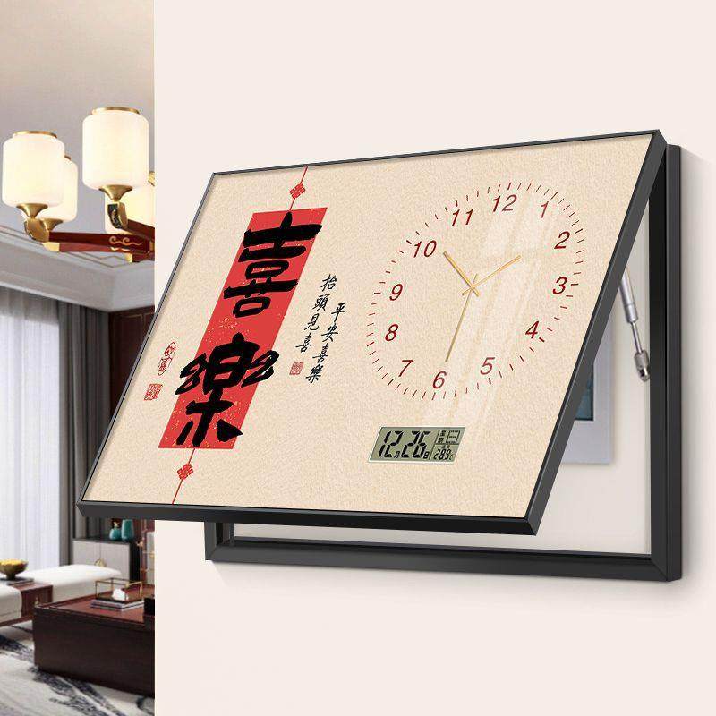 新中式喜乐电表箱装饰画带万年历钟表配电箱电源开关盒书法字画