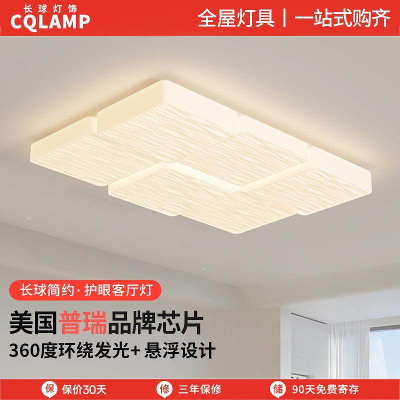 全光谱奶砖客厅吸顶灯现代简约大气护眼奶油风房间卧室灯中山灯具,电子元器件市场,其它元器件,淘宝优惠券,粉丝福利购,淘宝优惠卷
