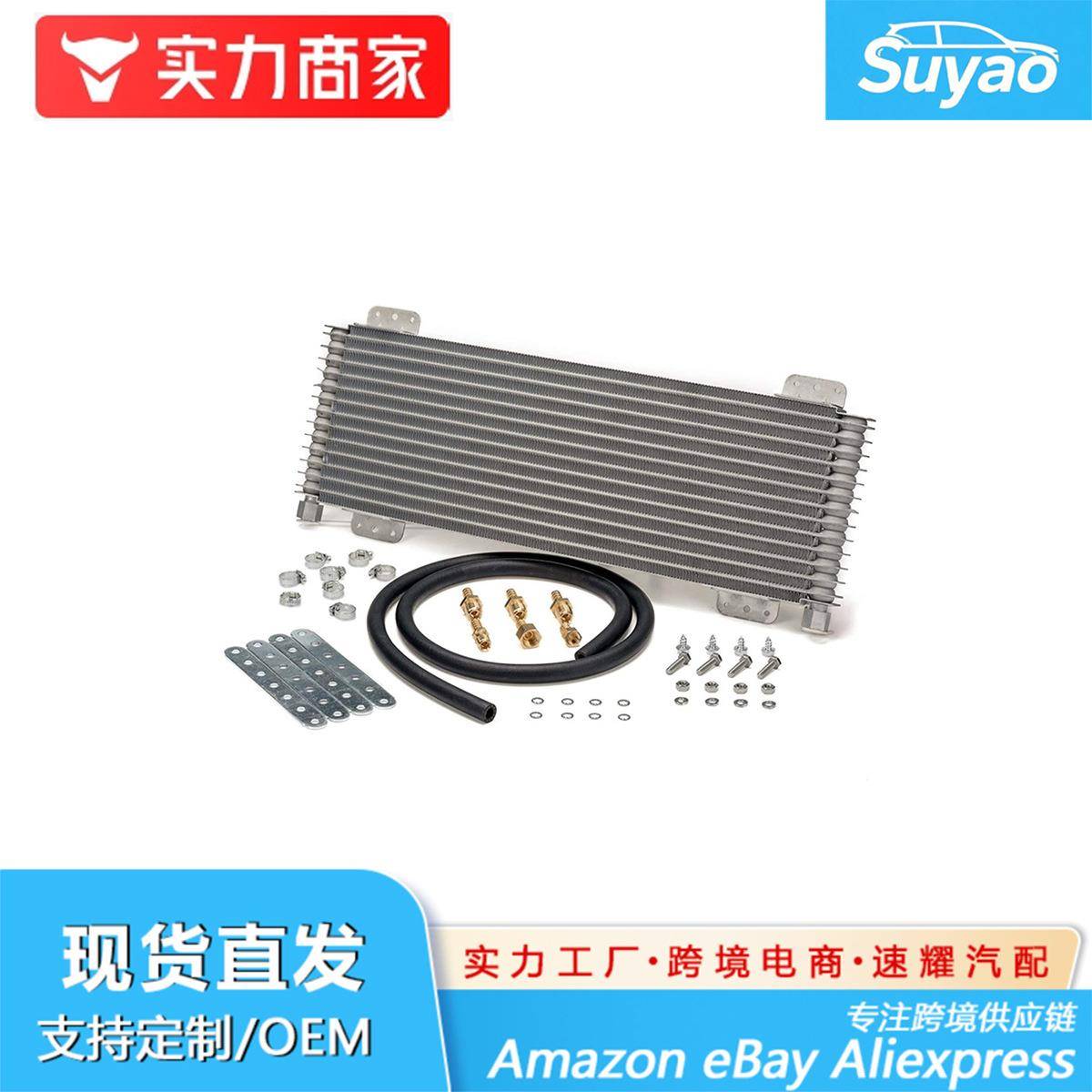 厂家直供 变速箱冷却器 LPD47391 LPD47391 OC-4739-1