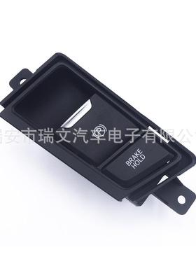 适用皓影思威制动开关控制按钮刹车开关驻车开关35355-TLA-A01