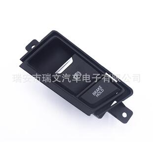 适用皓影思威制动开关控制按钮刹车开关驻车开关35355-TLA-A01