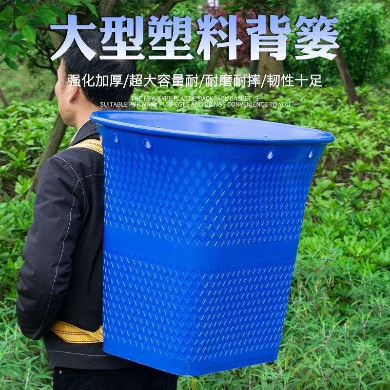 特大背篓背兜超大号背篼塑料背筐购物蓝背菜背水果超大号背篓塑胶