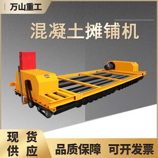 四辊轴分头式混凝土摊铺机马路路面整平桥面仓库铺平机排震摊铺机
