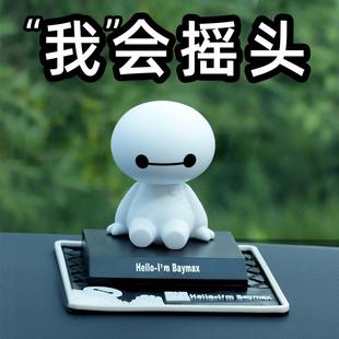 车载摆件车内创意装饰品大白摇头公仔可爱个性男女汽车中控台摆件