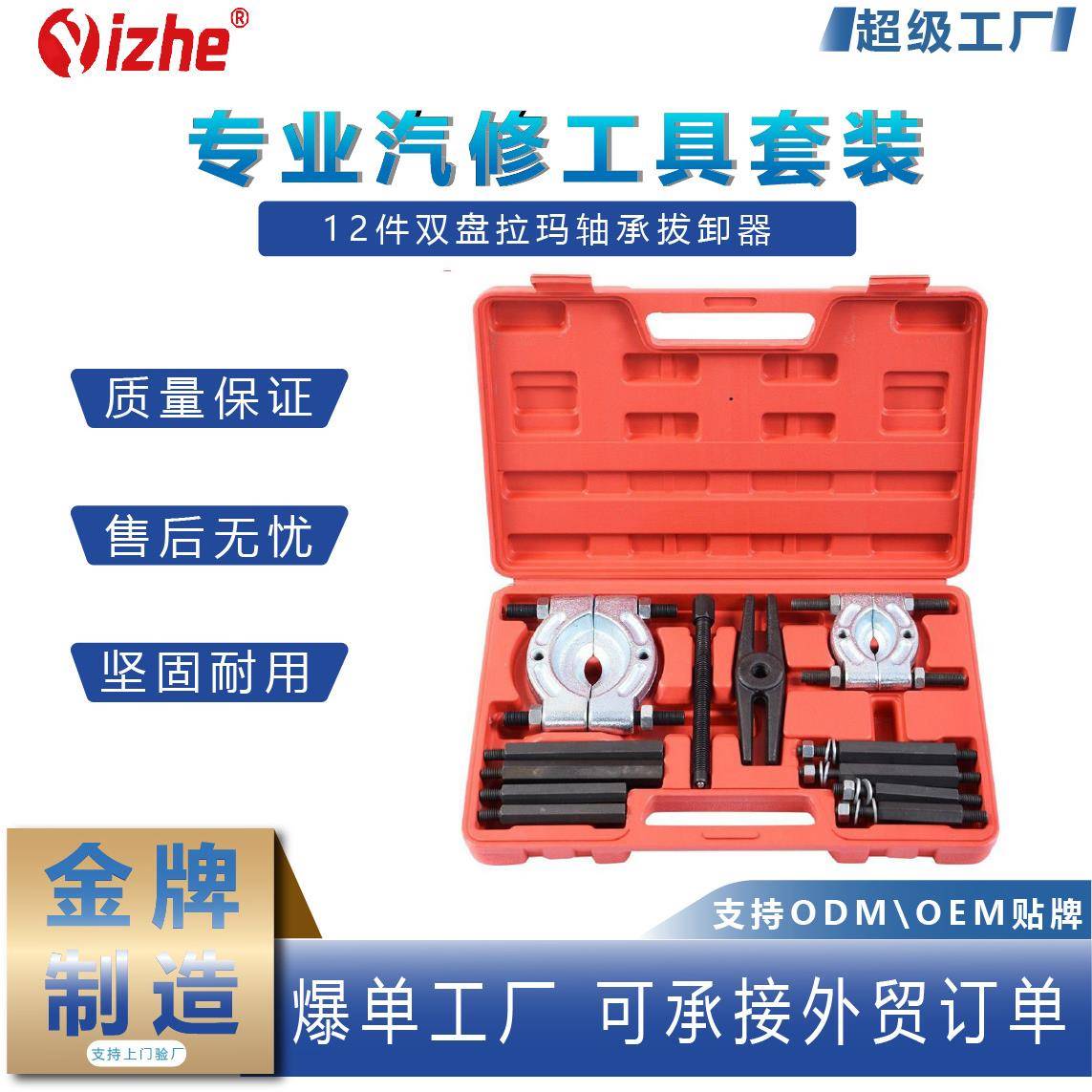 12件双盘拉玛轴承拔卸器内外径轴承拆装专用底盘汽修工具卡盘拉码