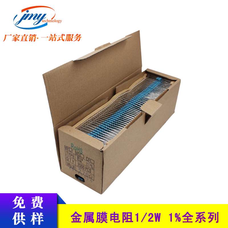 国产金属膜电阻1/2W 0.5W 精度1% 阻值:0R-10R欧姆 5色环精密电阻