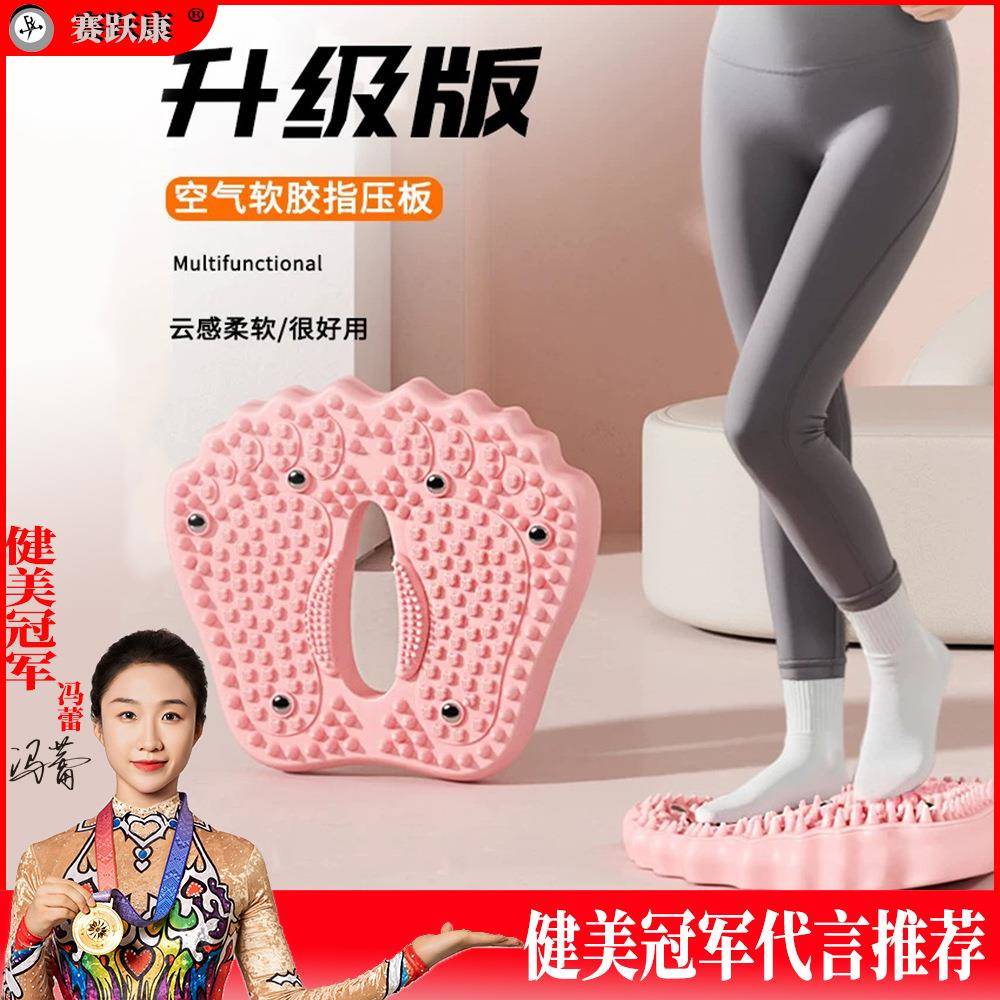 新款防滑按摩脚垫多功能磁石指压板家用充气脚底踏步器穴位按摩器