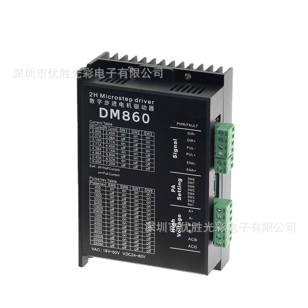 DM860 两相 57 86步进电机驱动器 雕刻机配件M860 2MA860H DM860H
