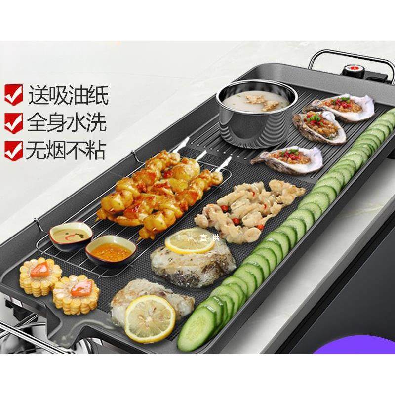 电烧烤炉韩式家用不粘电烤炉烤肉机电烤盘铁板烧烤肉涮烤一体锅盘,电子元器件市场,其它元器件,淘宝优惠券,粉丝福利购,淘宝优惠卷