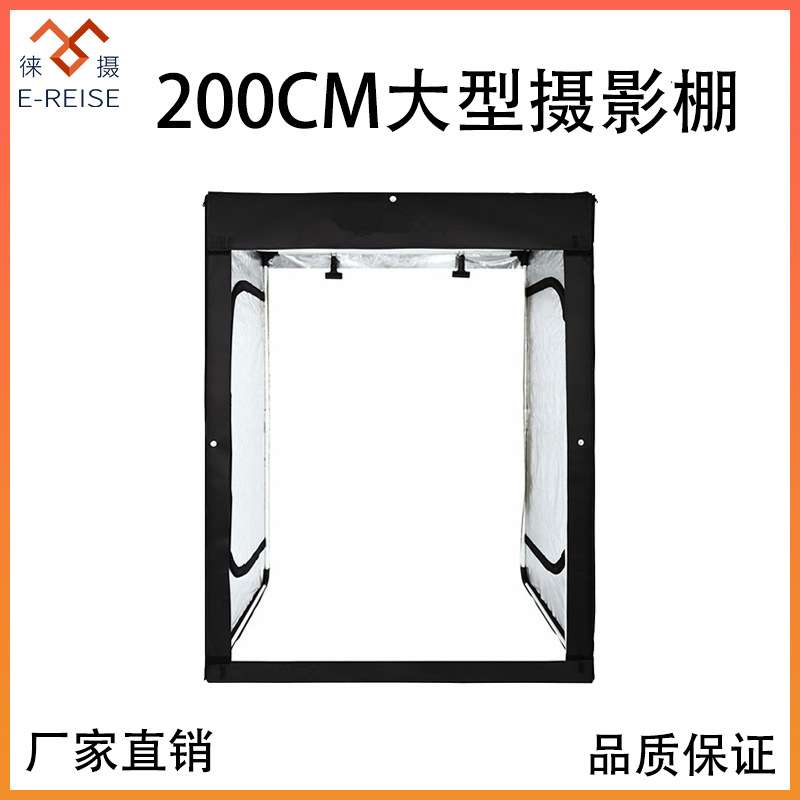 200CM高清电商摄影棚大型 LED灯棚产品拍照影棚套装