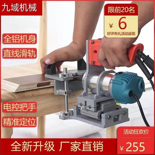 全铝二合一开槽机隐形扣件开槽机二合一连接件手提开孔机修边机