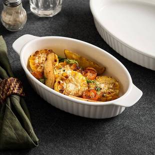 烤盘陶瓷烤箱用烤碗白色餐具感芝士焗饭椭圆形微波炉双耳