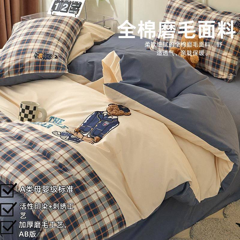 A类纯棉磨毛床上四件套加厚全棉刺绣被套床单双人秋冬床品三件套.