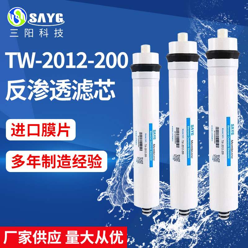 TW-2012-200滤芯反渗透膜进口大通量膜片可替代150G加量不加价
