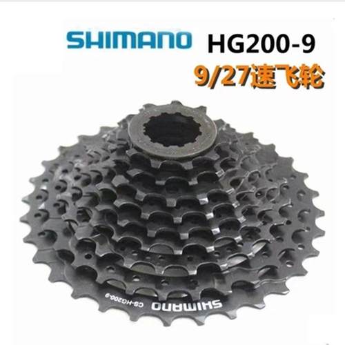 HG200-9飞轮 山地车9/27速卡式飞轮 HG200-9