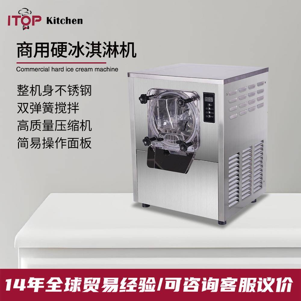 赞拓商用硬冰淇淋机硬质雪糕机新款甜筒机冰激凌机商用全自动台式