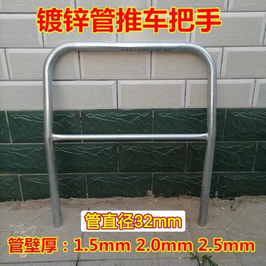 平板车折叠把手加粗镀锌管加厚把手塑料平板车把手扶手手推车把手