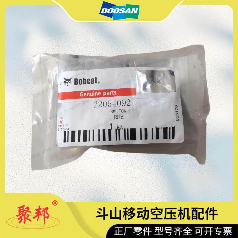 Doosan斗山移动空压机配件 22150023 英格索兰螺杆机零部件