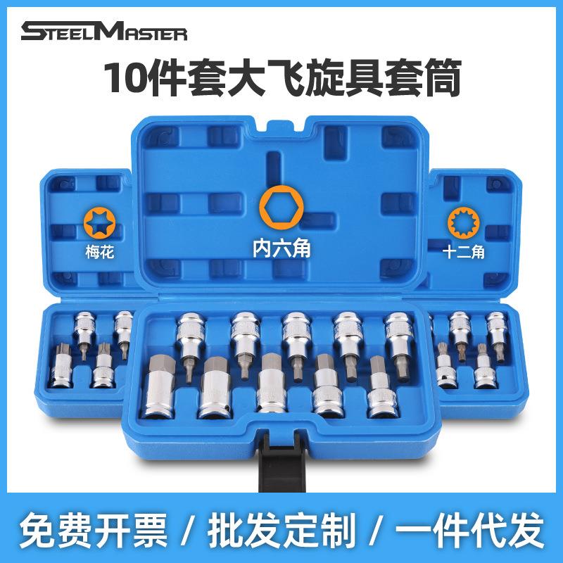 内六花套筒套装 内六角t30t40t50梅花M型批头大飞套筒旋具头汽修
