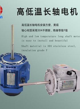 厂家直销雨田电机,370W搅拌长轴电机,YE37124,干燥设备马达,三相