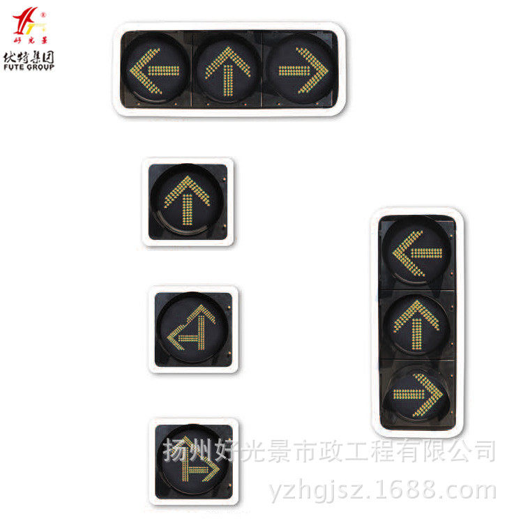 厂家直供交通信号灯LED交通信号红绿灯交通方向指示箭头灯批发