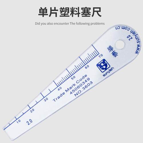 上亿高精度 塑料塞尺 塑胶塞规 厚薄规 0.05-2.0 间隙片 PVC塞片