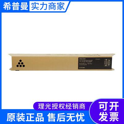 理光墨粉盒IMC3500型(842271)黑色 青色红色黄色 IMC3000/3500