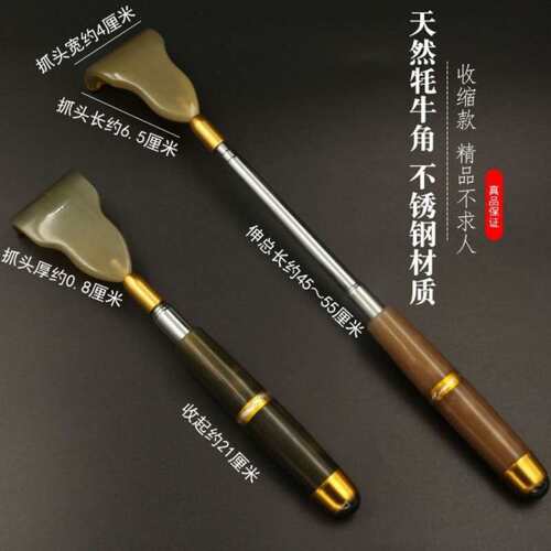 牛角不求人痒痒挠抓痒器背部高档多功能抓背老头用止痒