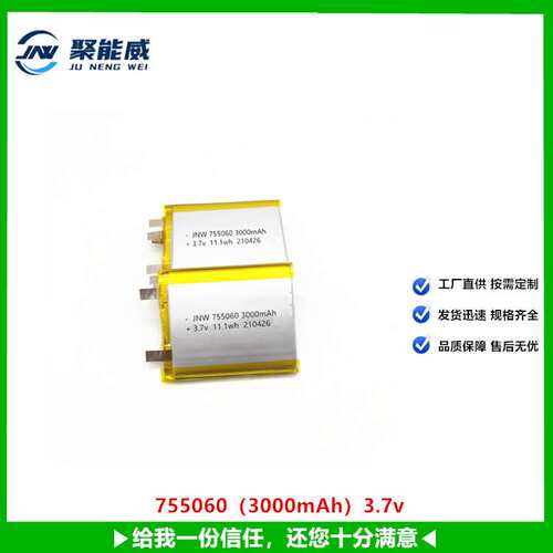 聚合物锂电池755590 755060 3000mAh 3.7V发热服 发热手套锂电池