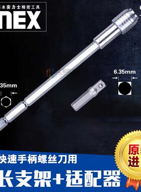 安力士牌ANEX No.3350-635H批头延长杆 6.35mm延长杆 1/4转换接头
