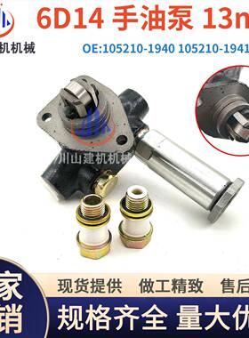 挖机神钢200加藤820 6D14 34 6D16发动机手油泵输油泵105210-1940