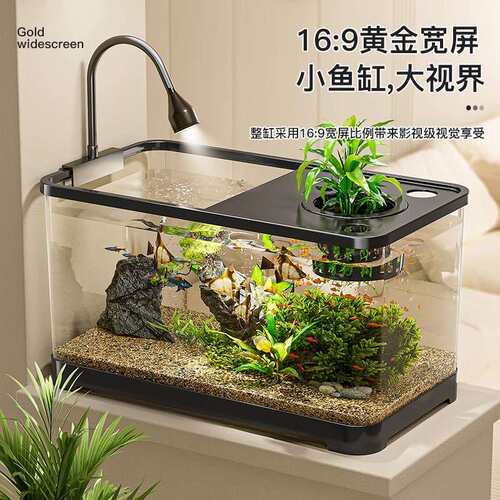 鱼缸生态水族箱塑料金鱼缸带盖透明客厅小型豪华造景乌龟缸桌面缸