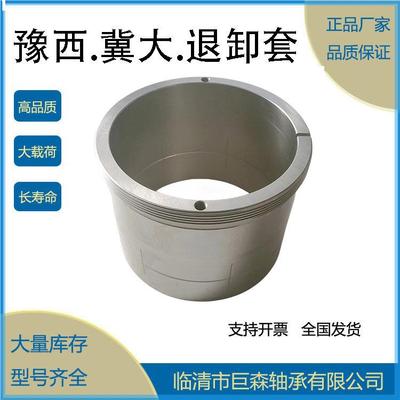 豫西 冀大 原厂货 退卸套AHX3156原厂货 现货供应