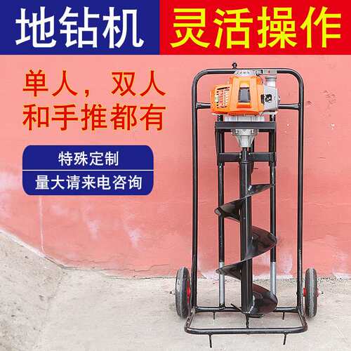 汽油钻孔机农业大功率植树挖坑机 电杆挖坑机 园林燃油打孔机厂家