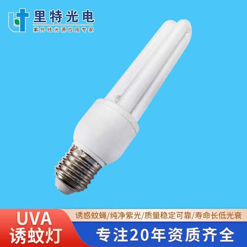 2U型365nm紫蓝光诱蚊灯节能捕蝇虫灯泡灭蚊灯管 厂家