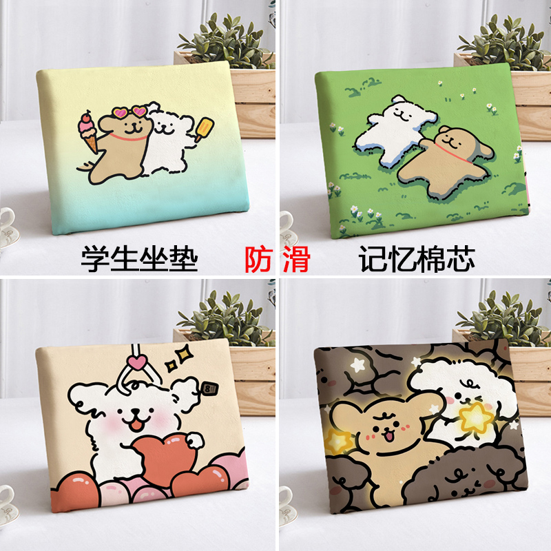 线条小狗卡通可爱慢回弹方形记忆棉坐垫芯海绵椅子W垫子方垫椅垫