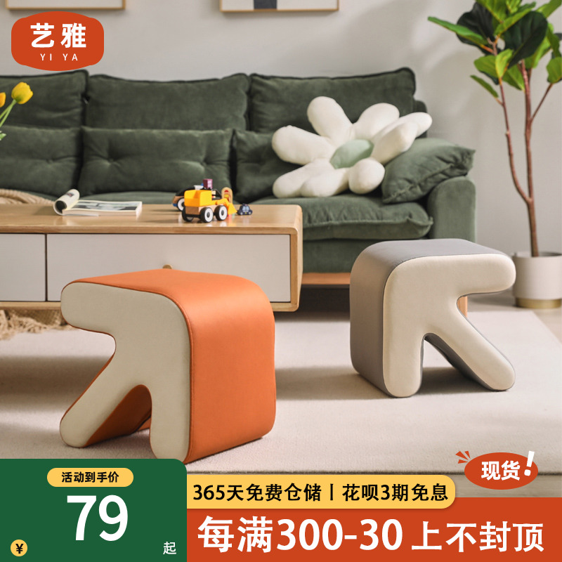 小凳子家用创意箭头板凳客厅沙发矮凳儿童简易进门T口简约换鞋凳