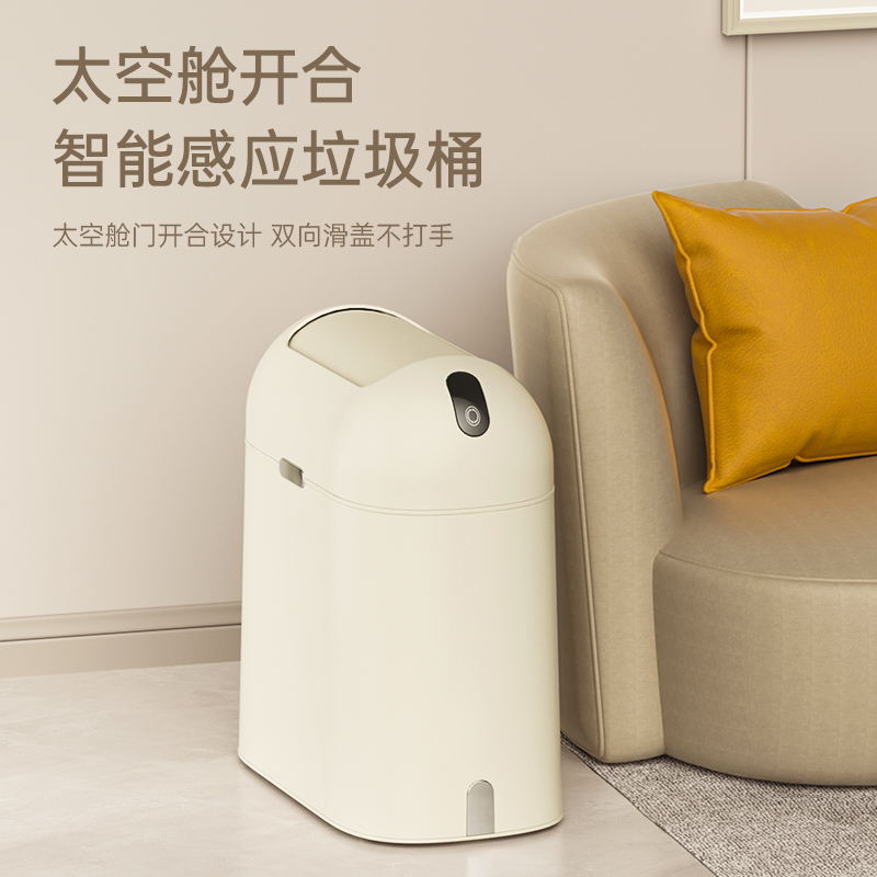 智能垃圾桶家用2022新款u厨房卫生间厕所客厅卧室自动感应式垃圾