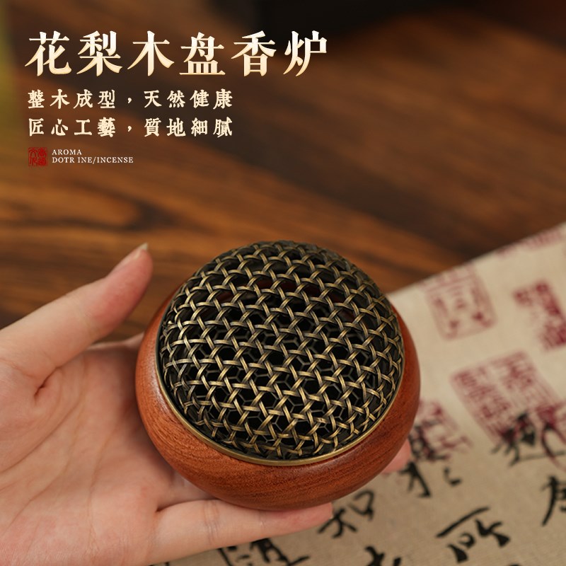 中式花梨木盘香炉家用室内香薰炉C桌面摆件檀香炉仿古香炉焚香香