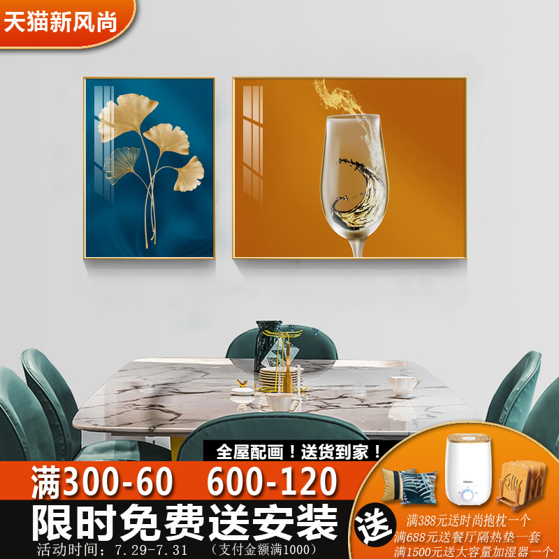 餐厅装饰画现代简约莫兰迪饭厅挂画轻奢酒K杯创意餐厅墙面装饰壁