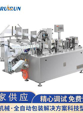 小包装眼镜擦拭布湿巾包装机RRW-250四边封湿巾机自动折叠包装机