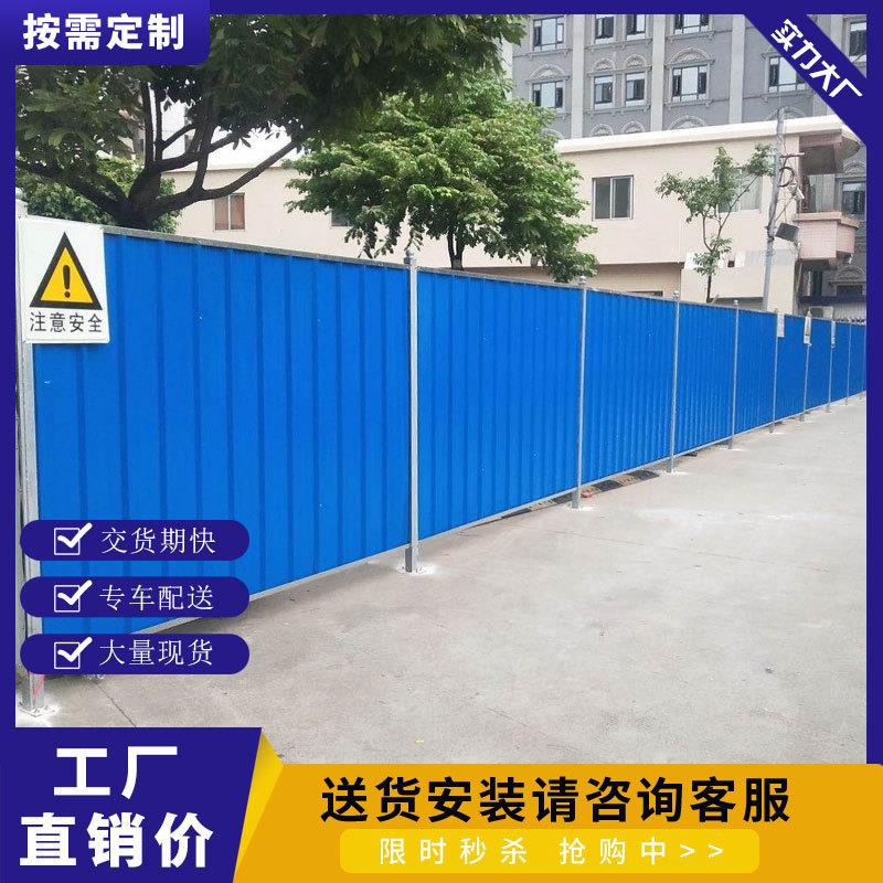 定制工地道路施工围栏铁皮小草简易挡板建筑围墙护栏围蔽彩钢围挡