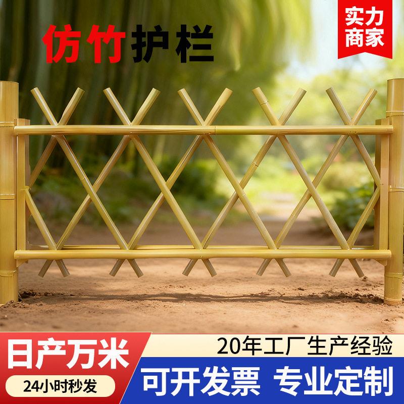 不锈钢仿竹护栏仿竹篱笆围栏公园花园菜地菜园用仿真竹节栏杆定制