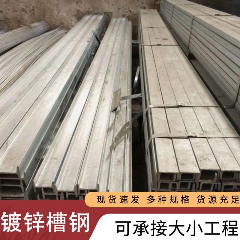 冷热轧槽钢Q235B镀锌U型钢建筑钢结构唐山钢材国标镀锌槽钢