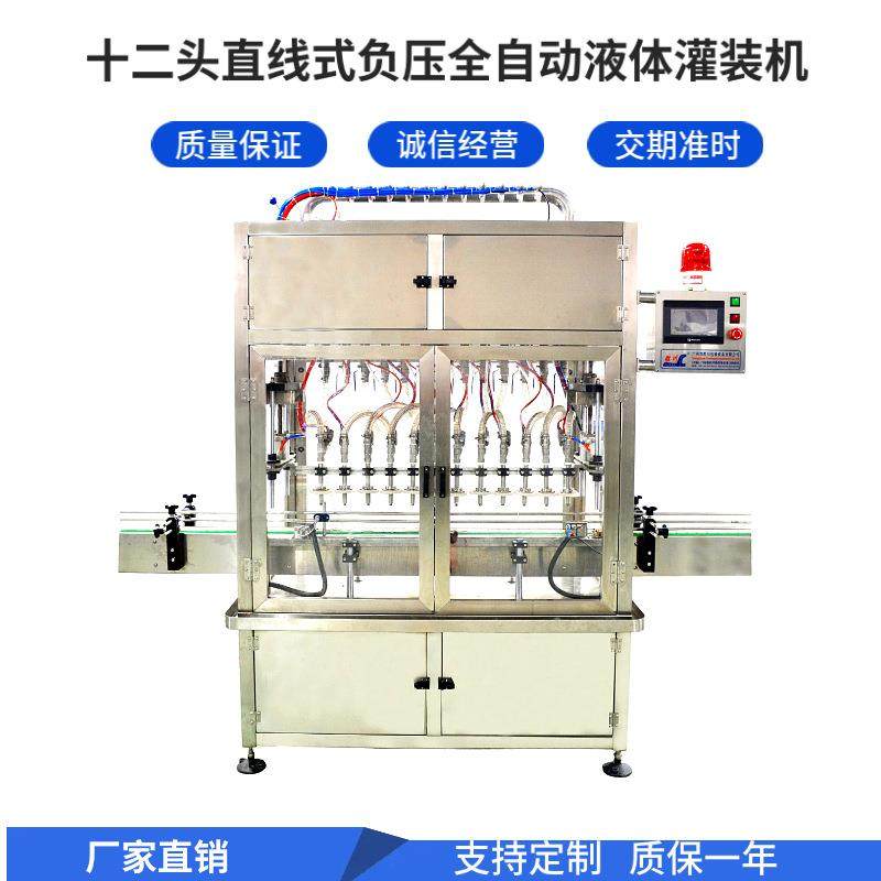 十二头直线式负压全自动液体灌装机酒水果汁饮料食用油灌装机,办公设备/耗材/相关服务,灌装机,淘宝优惠券,粉丝福利购,淘宝优惠卷
