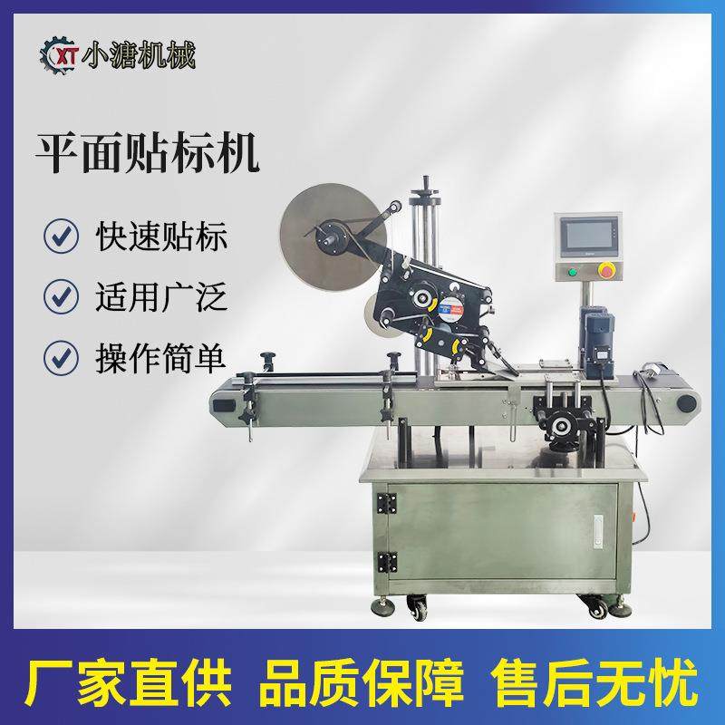 全自动平面贴标签机纸箱贴码机包装袋彩盒高精度不干胶贴标机,五金/工具,贴标机,淘宝优惠券,粉丝福利购,淘宝优惠卷
